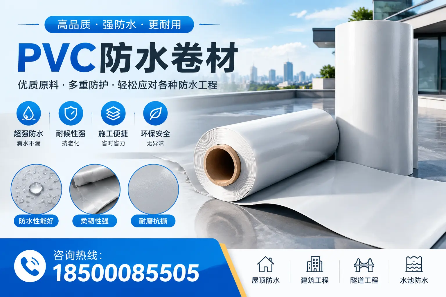 海南pvc防水卷材的安装技巧与注意事项